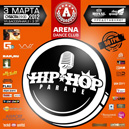 Hip-Hop Parade @ Arena 2012