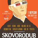 SKOVORODUB - Перший національний дабстеп Фестиваль