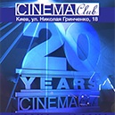Cinema Club B-day Party - 20th